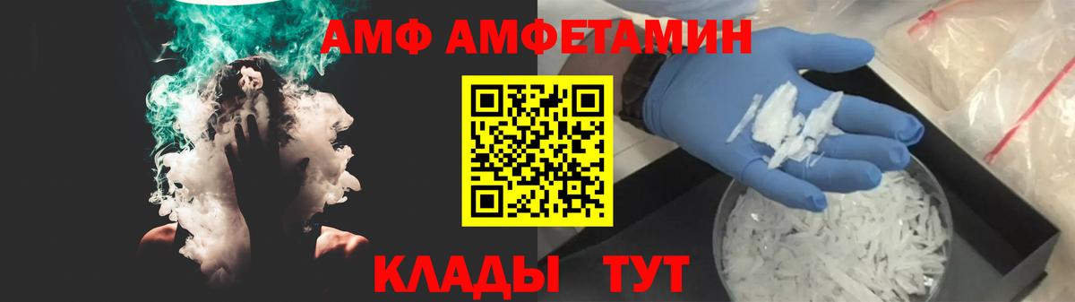 Амфетамин Розовый Сызрань