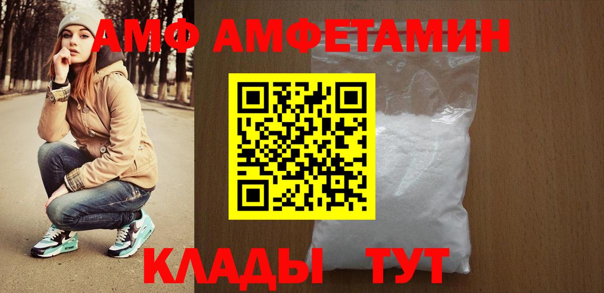 АМФЕТАМИН 97%  MEGA как зайти  Сызрань  АМФ  Вход с VPN  АМФ 