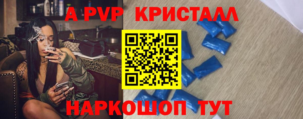Alpha PVP СК КРИС  Вход с VPN  Альфа ПВП Crystall  А ПВП СК  сколько стоит  Сызрань 