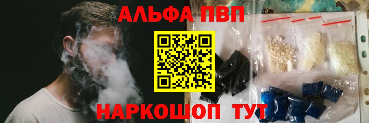 A PVP крисы CK Сызрань