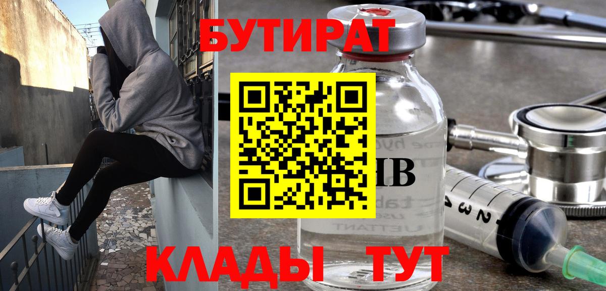 Бутират вода  Вход с VPN  Бутират  Сызрань 