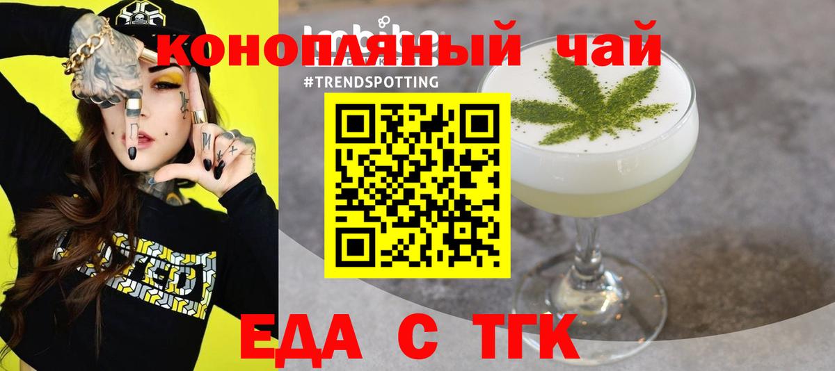 Cannafood марихуана Сызрань