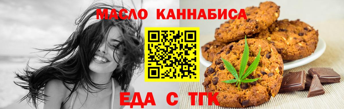 Сызрань  Canna-Cookies марихуана  Вход с VPN 