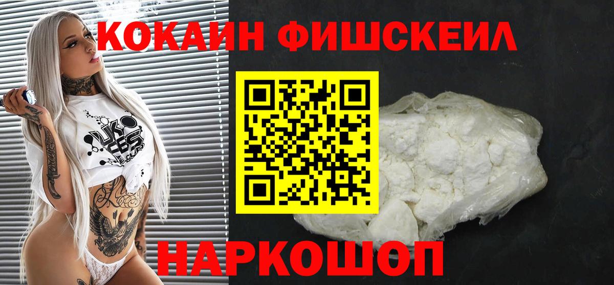 Кокаин VHQ  как найти закладки  Вход с VPN  Сызрань  Cocaine Перу 