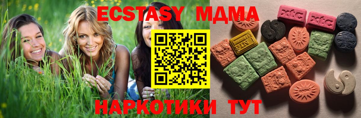Ecstasy 280мг Сызрань