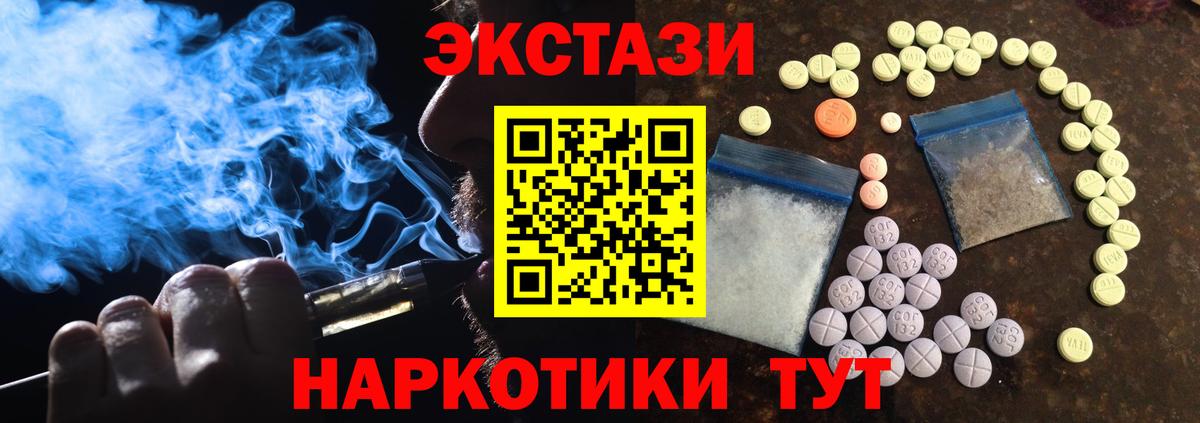 ЭКСТАЗИ  ЭКСТАЗИ mix  Вход с VPN  Ecstasy бентли  цены наркотик  Сызрань 