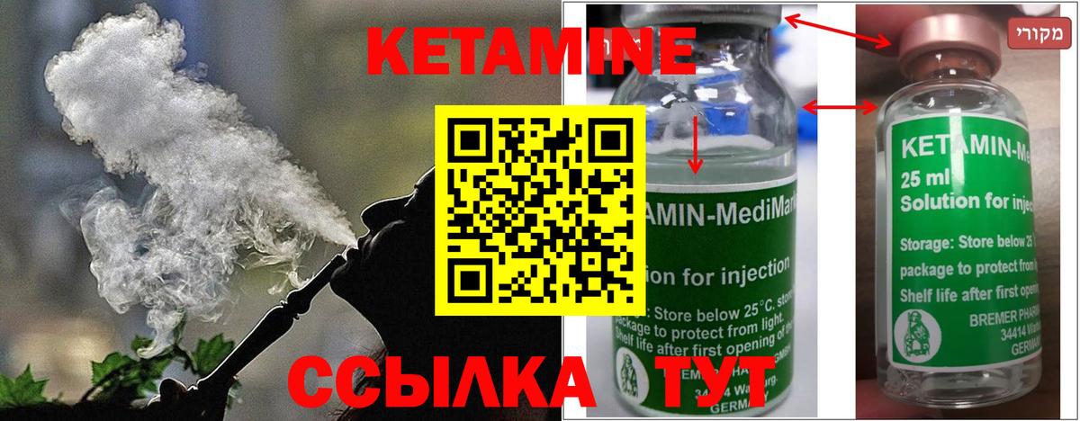 Сызрань  Кетамин VHQ  Вход с VPN 