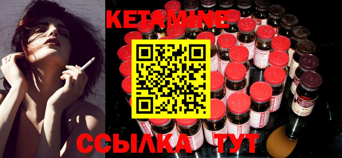 Кетамин VHQ Сызрань