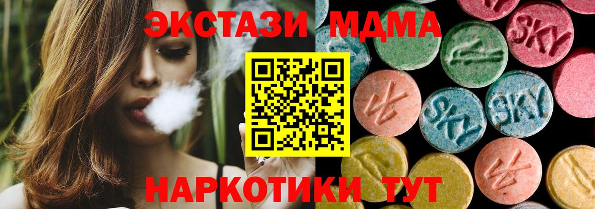 MDMA  MDMA VHQ  Вход с VPN  MDMA Molly  Сызрань 