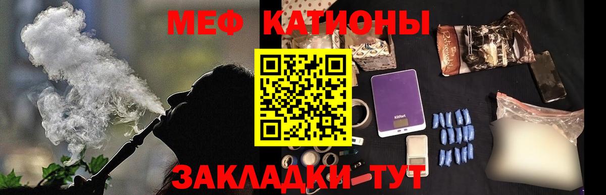 Мефедрон  Сызрань