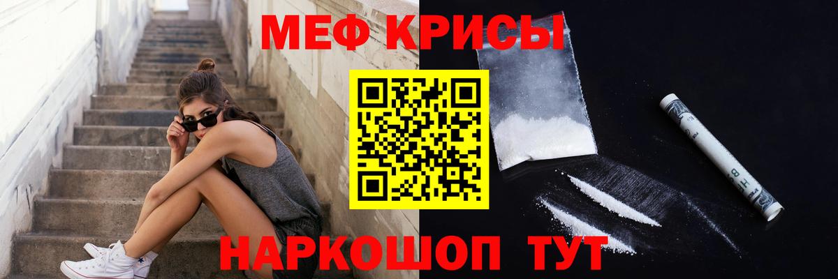 Меф 4 MMC  МЯУ-МЯУ mephedrone  Меф  Вход с VPN  Сызрань  Мефедрон 