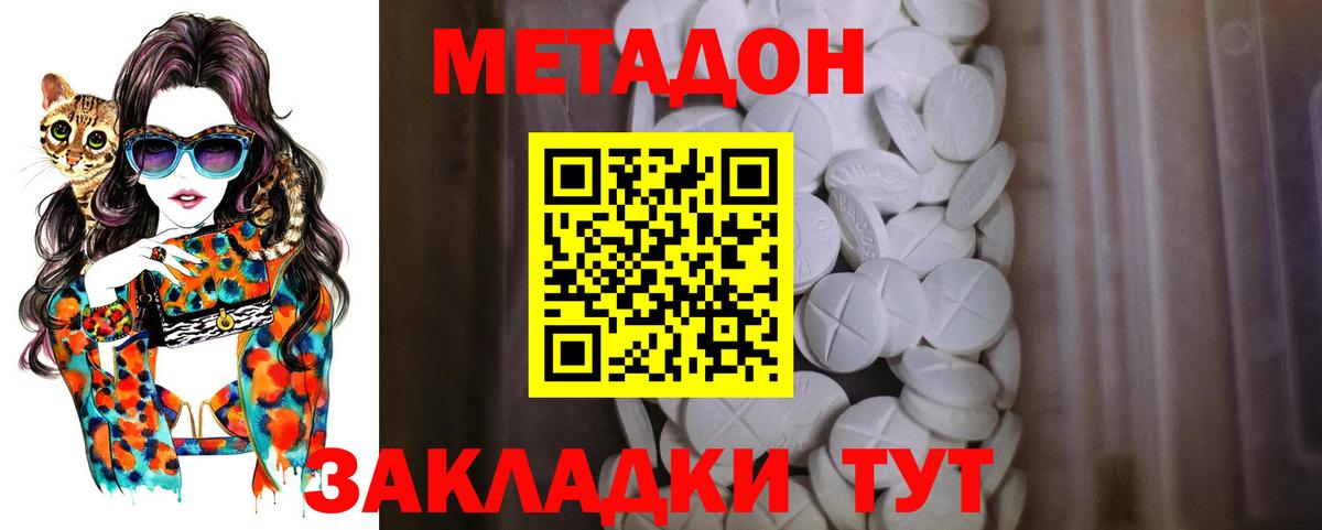 Сызрань  Метадон VHQ  МЕТАДОН VHQ  Вход с VPN 