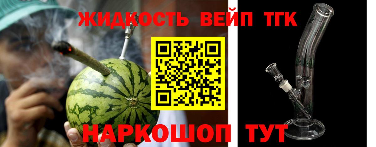 ТГК Wax  Дистиллят ТГК концентрат  Сызрань  mega вход  Вход с VPN 